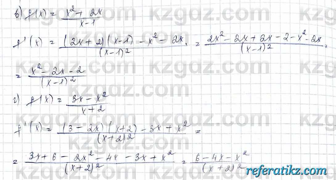 Алгебра Обще-гуманитарное направление Абылкасымова 10 класс 2019 Упражнение 14.5