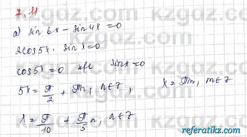 Алгебра Обще-гуманитарное направление Абылкасымова 10 класс 2019 Упражнение 7.11