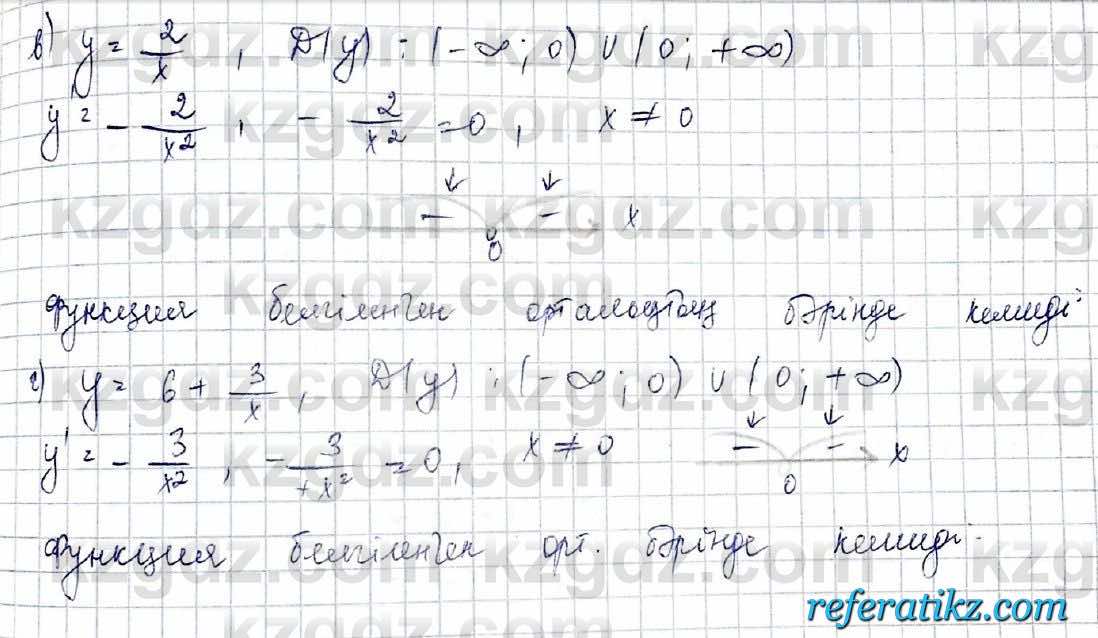 Алгебра Обще-гуманитарное направление Абылкасымова 10 класс 2019 Упражнение 19.5