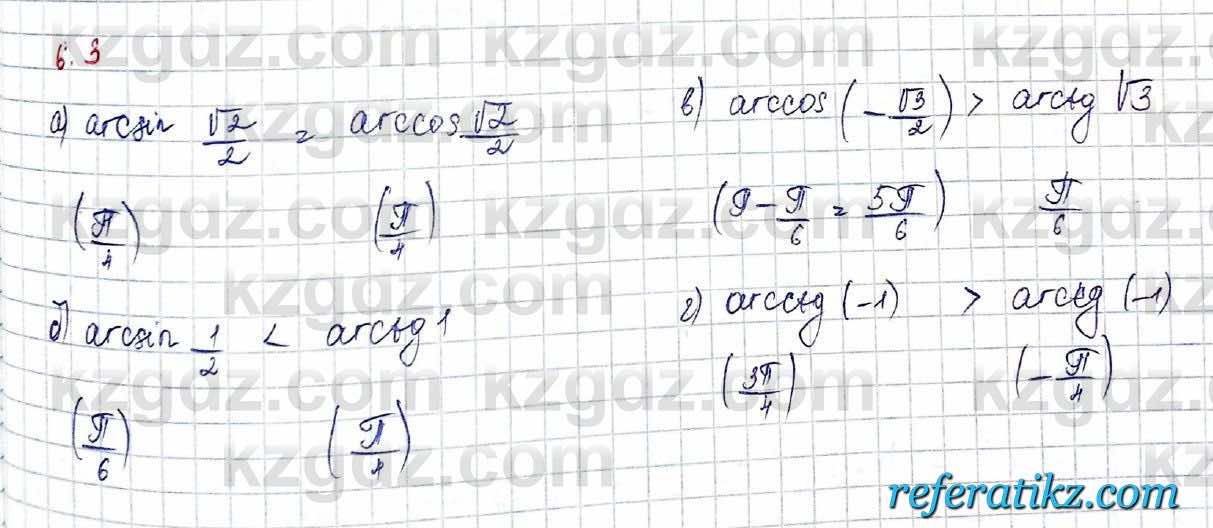 Алгебра Обще-гуманитарное направление Абылкасымова 10 класс 2019 Упражнение 6.3