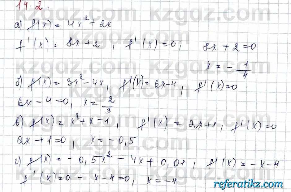 Алгебра Обще-гуманитарное направление Абылкасымова 10 класс 2019 Упражнение 14.2