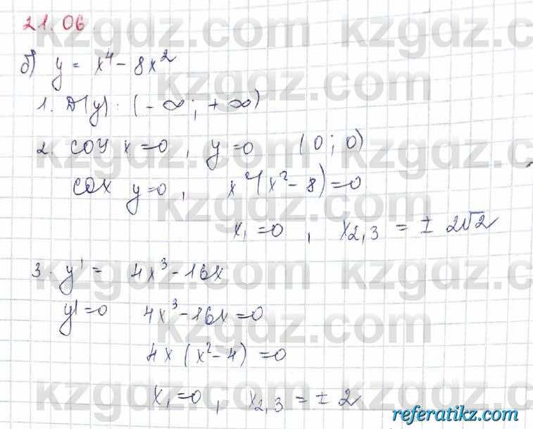 Алгебра Обще-гуманитарное направление Абылкасымова 10 класс 2019 Упражнение 21.6