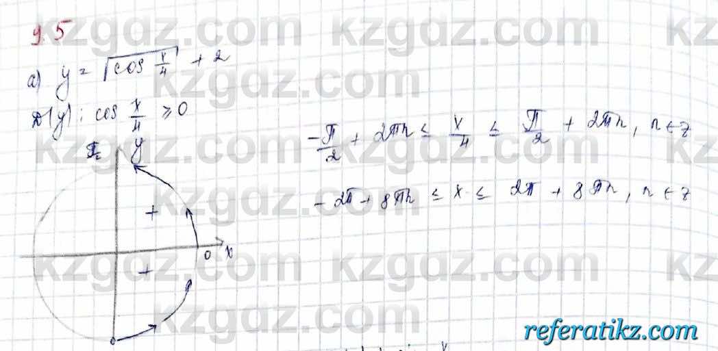 Алгебра Обще-гуманитарное направление Абылкасымова 10 класс 2019 Упражнение 9.5