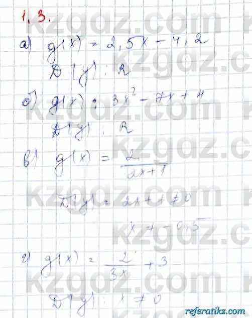 Алгебра Обще-гуманитарное направление Абылкасымова 10 класс 2019 Упражнение 1.3