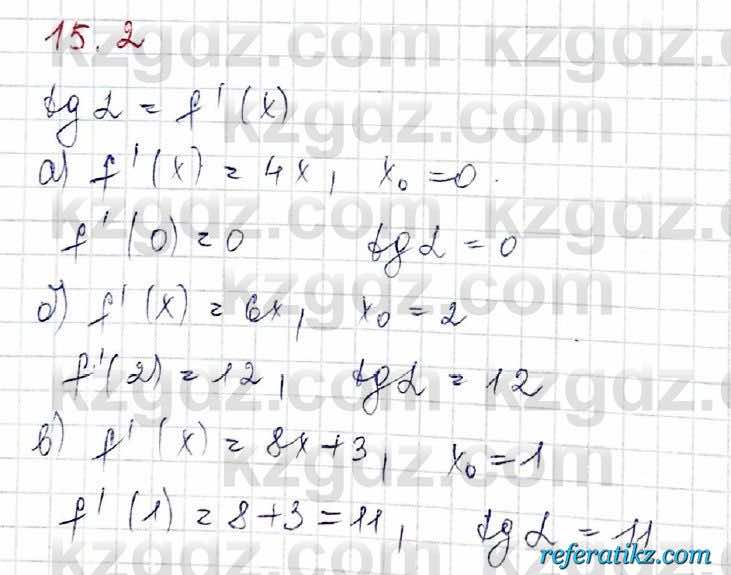 Алгебра Обще-гуманитарное направление Абылкасымова 10 класс 2019 Упражнение 15.2