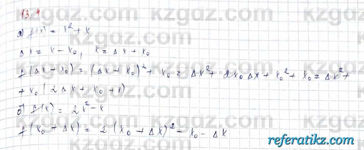 Алгебра Обще-гуманитарное направление Абылкасымова 10 класс 2019 Упражнение 13.4