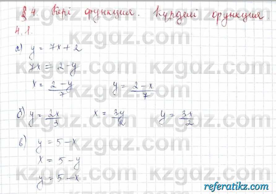 Алгебра Обще-гуманитарное направление Абылкасымова 10 класс 2019 Упражнение 4.1
