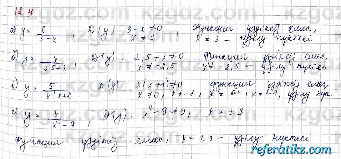 Алгебра Обще-гуманитарное направление Абылкасымова 10 класс 2019 Упражнение 12.4