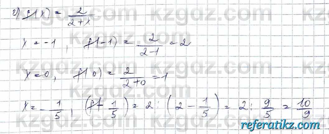 Алгебра Обще-гуманитарное направление Абылкасымова 10 класс 2019 Упражнение 1.1