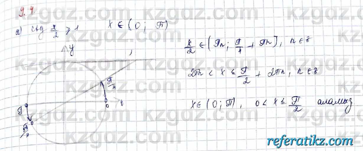 Алгебра Обще-гуманитарное направление Абылкасымова 10 класс 2019 Упражнение 9.4