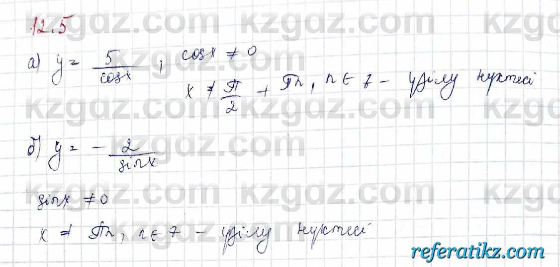 Алгебра Обще-гуманитарное направление Абылкасымова 10 класс 2019 Упражнение 12.5