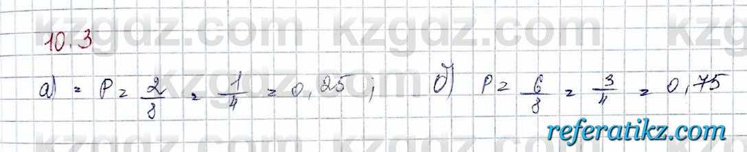 Алгебра Обще-гуманитарное направление Абылкасымова 10 класс 2019 Упражнение 10.3
