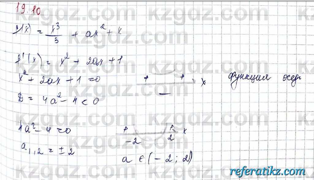 Алгебра Обще-гуманитарное направление Абылкасымова 10 класс 2019 Упражнение 19.10