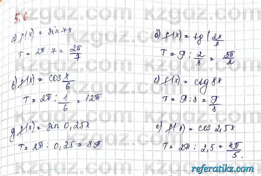 Алгебра Обще-гуманитарное направление Абылкасымова 10 класс 2019 Упражнение 5.6