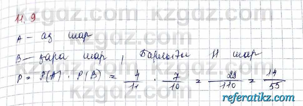 Алгебра Обще-гуманитарное направление Абылкасымова 10 класс 2019 Упражнение 11.9
