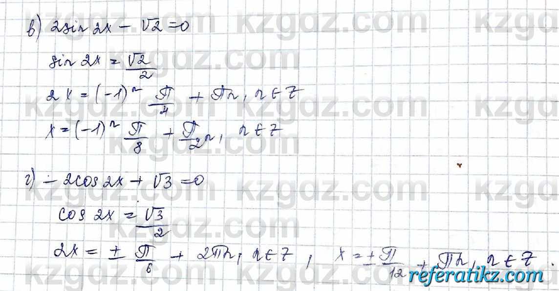 Алгебра Обще-гуманитарное направление Абылкасымова 10 класс 2019 Упражнение 7.7