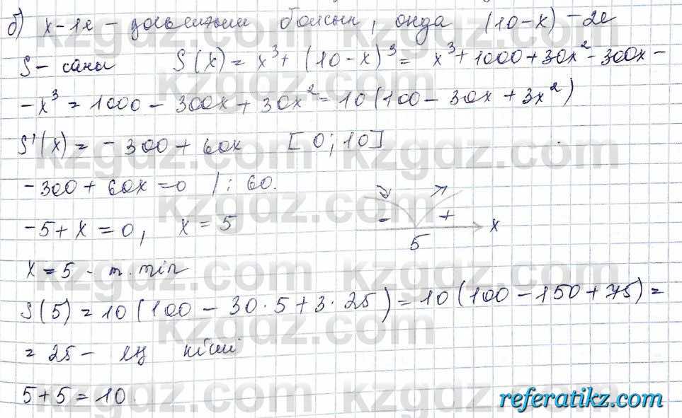 Алгебра Обще-гуманитарное направление Абылкасымова 10 класс 2019 Упражнение 22.4