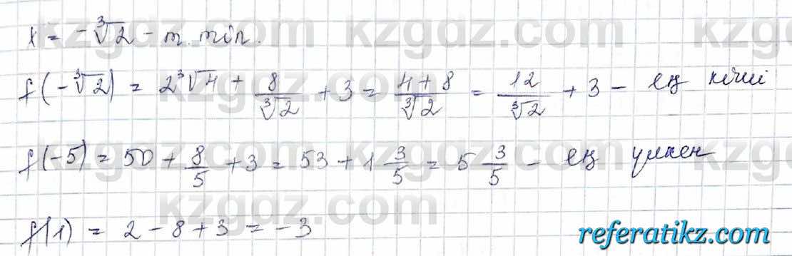 Алгебра Обще-гуманитарное направление Абылкасымова 10 класс 2019 Упражнение 22.8
