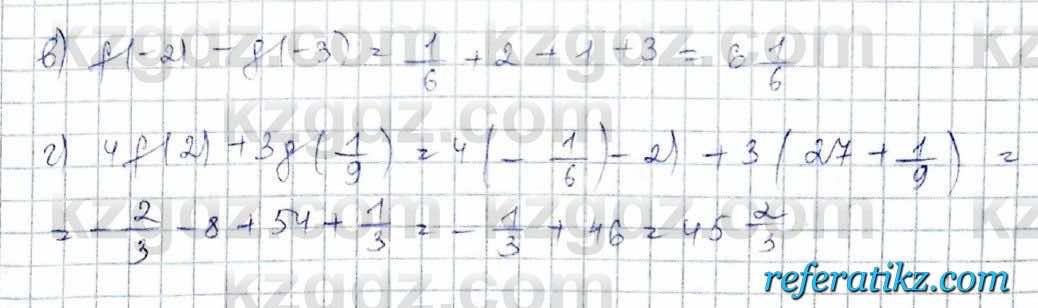 Алгебра Обще-гуманитарное направление Абылкасымова 10 класс 2019 Упражнение 1.4