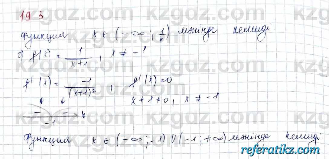 Алгебра Обще-гуманитарное направление Абылкасымова 10 класс 2019 Упражнение 19.3