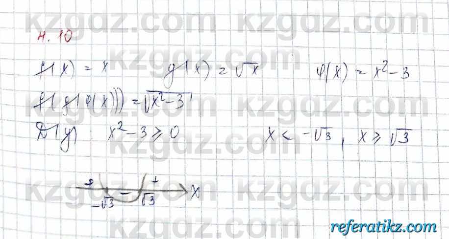Алгебра Обще-гуманитарное направление Абылкасымова 10 класс 2019 Упражнение 4.10