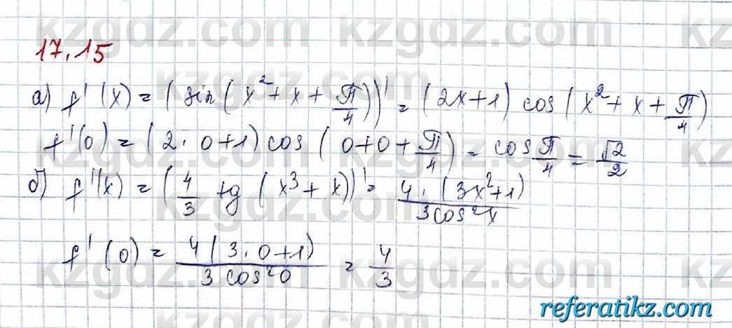 Алгебра Обще-гуманитарное направление Абылкасымова 10 класс 2019 Упражнение 17.15