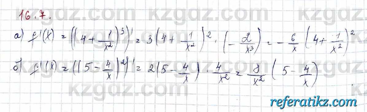 Алгебра Обще-гуманитарное направление Абылкасымова 10 класс 2019 Упражнение 16.7