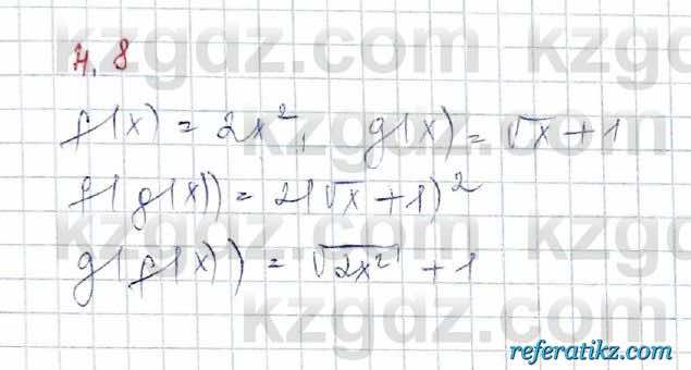 Алгебра Обще-гуманитарное направление Абылкасымова 10 класс 2019 Упражнение 4.8