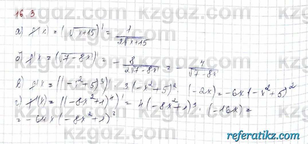 Алгебра Обще-гуманитарное направление Абылкасымова 10 класс 2019 Упражнение 16.3