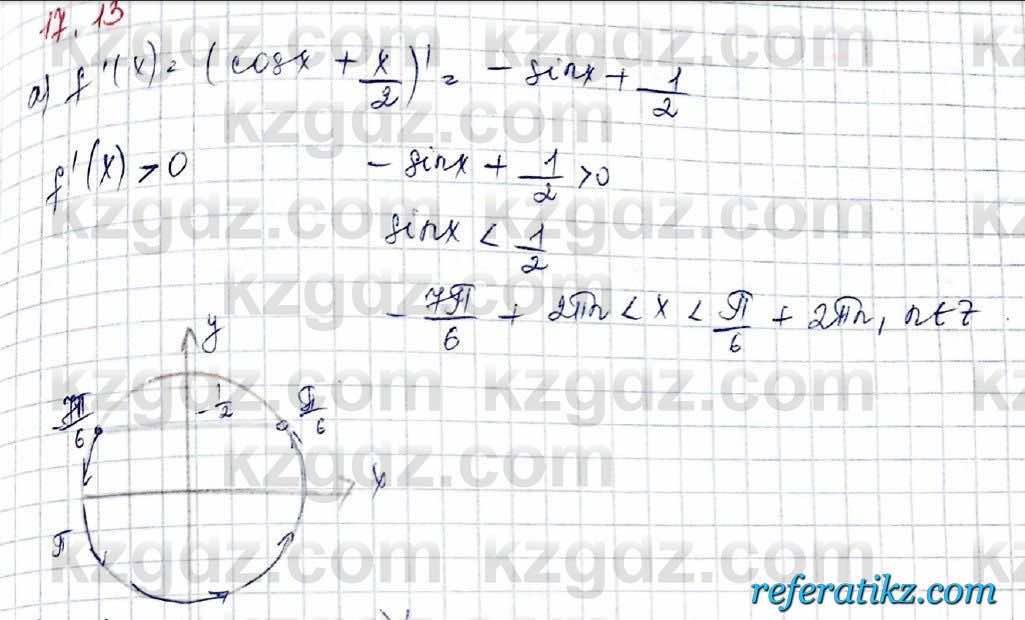 Алгебра Обще-гуманитарное направление Абылкасымова 10 класс 2019 Упражнение 17.13