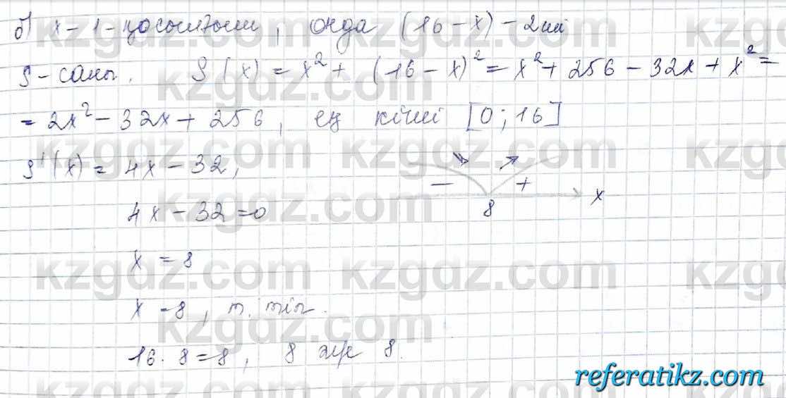 Алгебра Обще-гуманитарное направление Абылкасымова 10 класс 2019 Упражнение 22.12