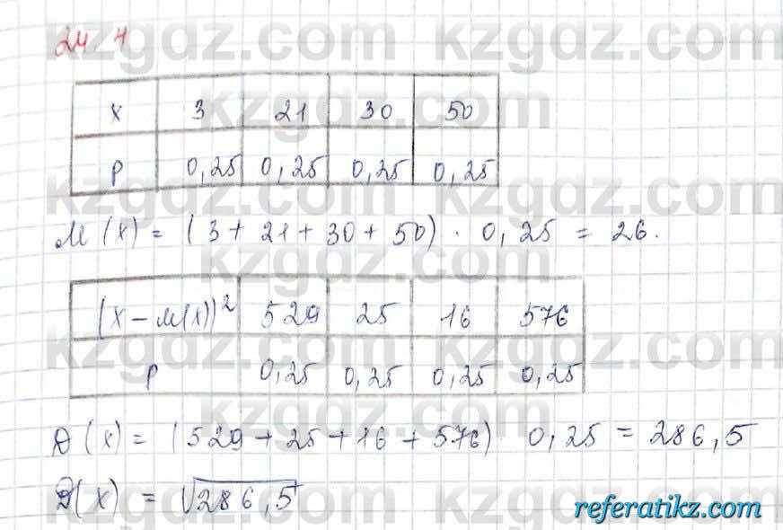 Алгебра Обще-гуманитарное направление Абылкасымова 10 класс 2019 Упражнение 24.4