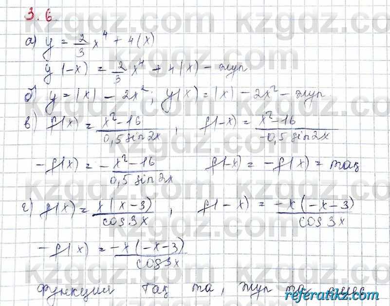 Алгебра Обще-гуманитарное направление Абылкасымова 10 класс 2019 Упражнение 3.6