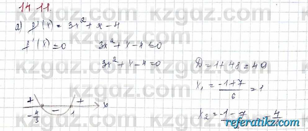 Алгебра Обще-гуманитарное направление Абылкасымова 10 класс 2019 Упражнение 14.11