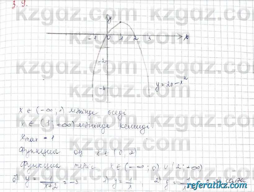 Алгебра Обще-гуманитарное направление Абылкасымова 10 класс 2019 Упражнение 3.9