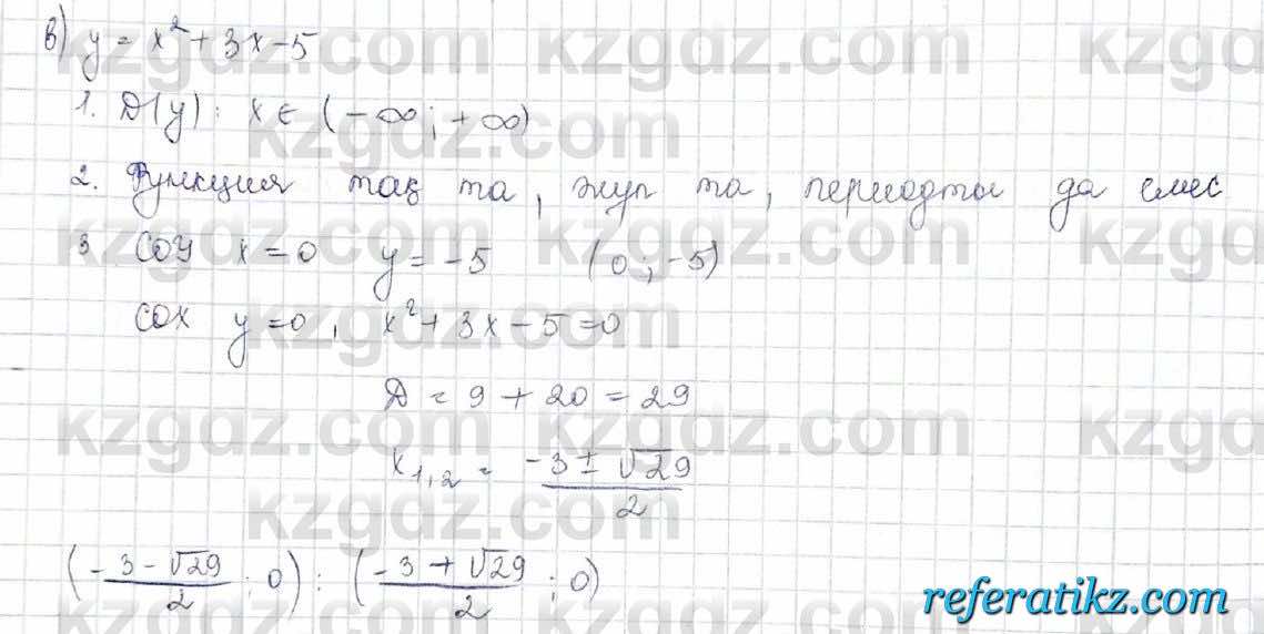 Алгебра Обще-гуманитарное направление Абылкасымова 10 класс 2019 Упражнение 21.1