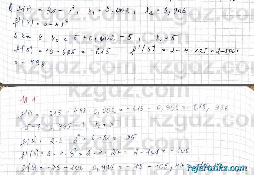 Алгебра Обще-гуманитарное направление Абылкасымова 10 класс 2019 Упражнение 18.1
