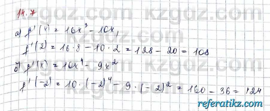 Алгебра Обще-гуманитарное направление Абылкасымова 10 класс 2019 Упражнение 14.7