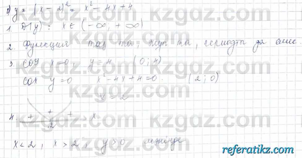 Алгебра Обще-гуманитарное направление Абылкасымова 10 класс 2019 Упражнение 21.1