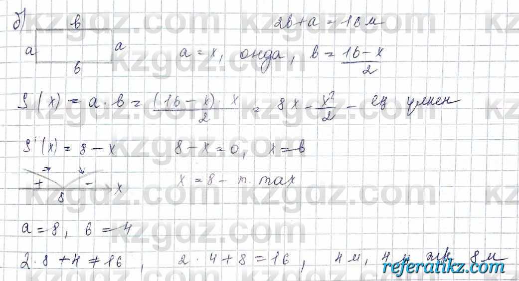 Алгебра Обще-гуманитарное направление Абылкасымова 10 класс 2019 Упражнение 22.14