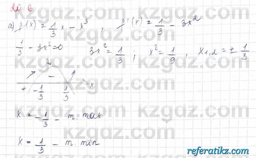 Алгебра Обще-гуманитарное направление Абылкасымова 10 класс 2019 Упражнение 20.6