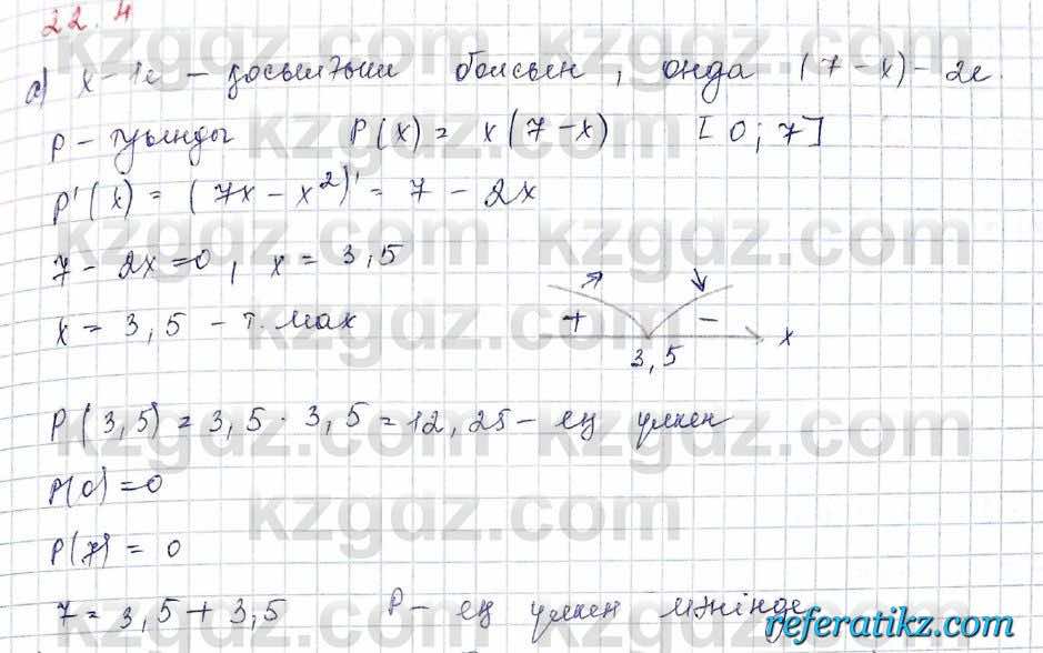 Алгебра Обще-гуманитарное направление Абылкасымова 10 класс 2019 Упражнение 22.4