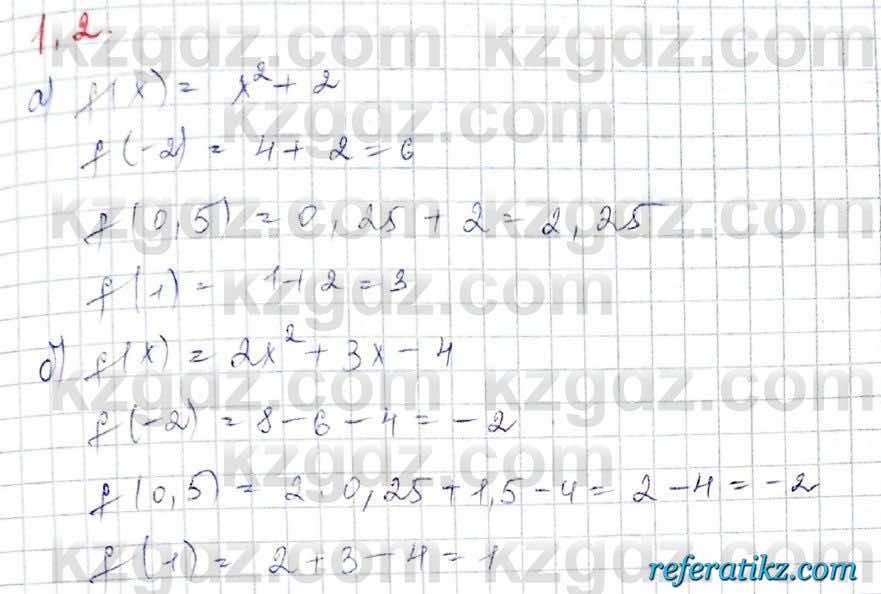 Алгебра Обще-гуманитарное направление Абылкасымова 10 класс 2019 Упражнение 1.2
