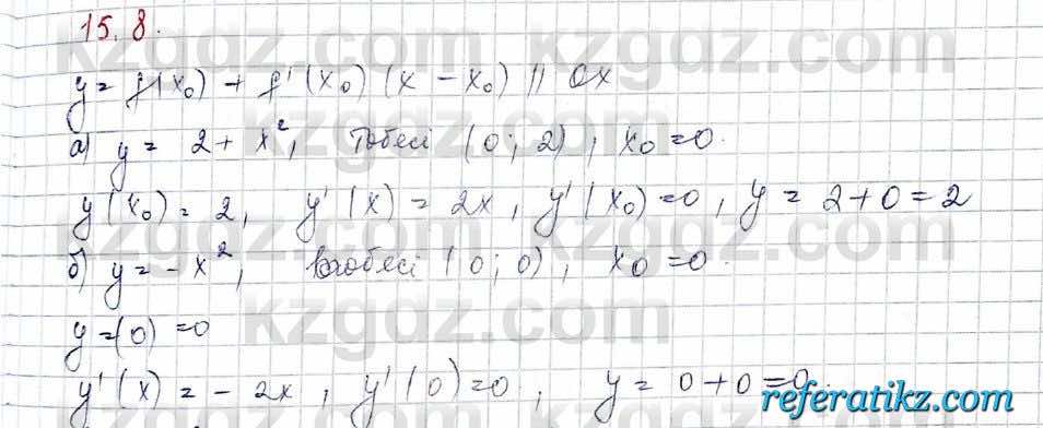 Алгебра Обще-гуманитарное направление Абылкасымова 10 класс 2019 Упражнение 15.8