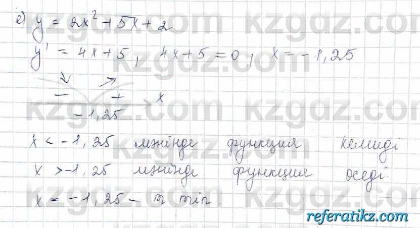 Алгебра Обще-гуманитарное направление Абылкасымова 10 класс 2019 Упражнение 21.3