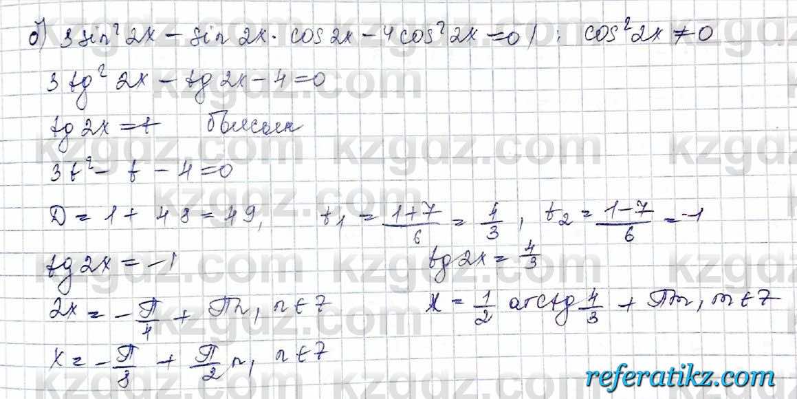 Алгебра Обще-гуманитарное направление Абылкасымова 10 класс 2019 Упражнение 8.13