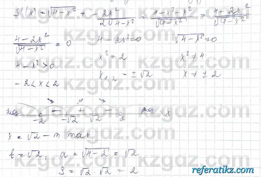 Алгебра Обще-гуманитарное направление Абылкасымова 10 класс 2019 Упражнение 22.13