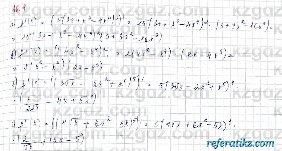 Алгебра Обще-гуманитарное направление Абылкасымова 10 класс 2019 Упражнение 16.4