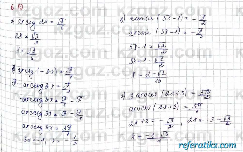 Алгебра Обще-гуманитарное направление Абылкасымова 10 класс 2019 Упражнение 6.10