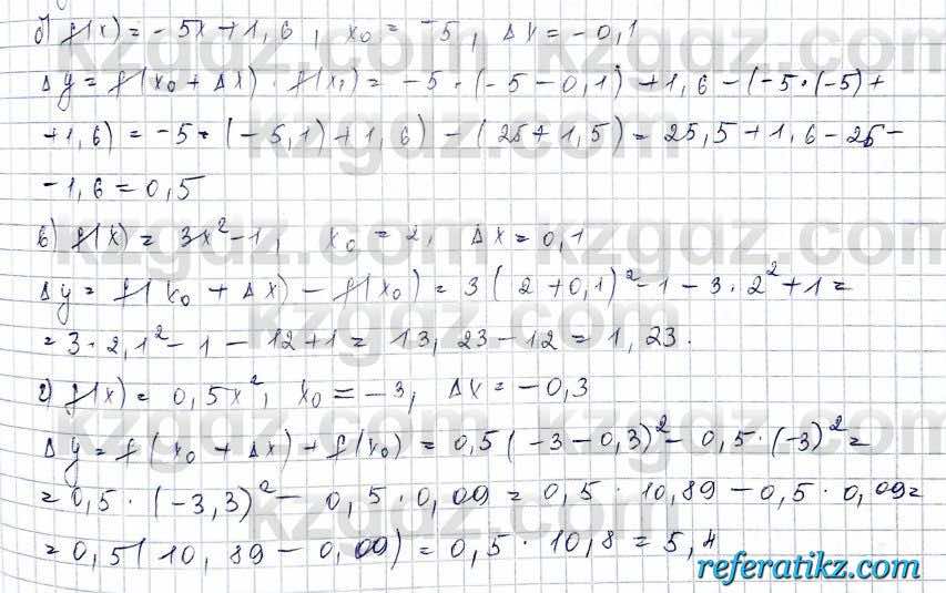 Алгебра Обще-гуманитарное направление Абылкасымова 10 класс 2019 Упражнение 13.1